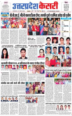 Uttar Pradesh kesari