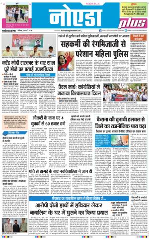 The Navodaya Times Noida