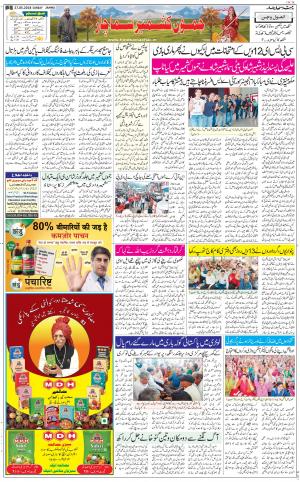 The Daily Hindsamachar Jammu