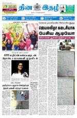 Dinaethal - Tamilnadu