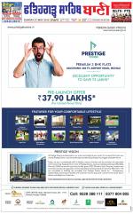 Fatehgarh Sahib Bani