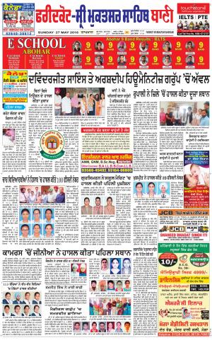 Faridkot - Sri Muktsar Sahib Bani