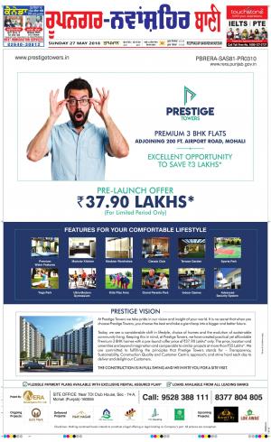 Roopnagar- Shaheed Bhagat Singh Nagar Bani