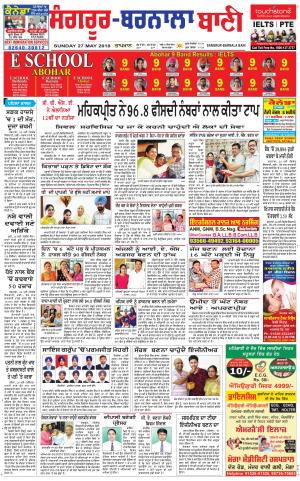 Sangrur - Barnala Bani