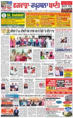 Kapurthala- Phagwara  Bani