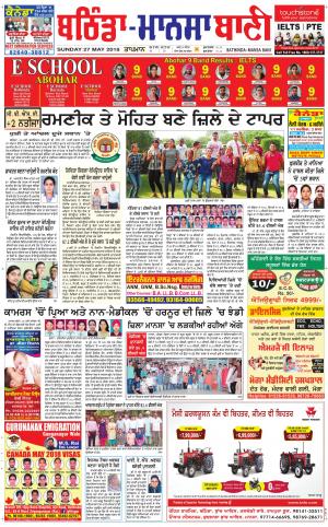 Bhantinda - Mansa Bani