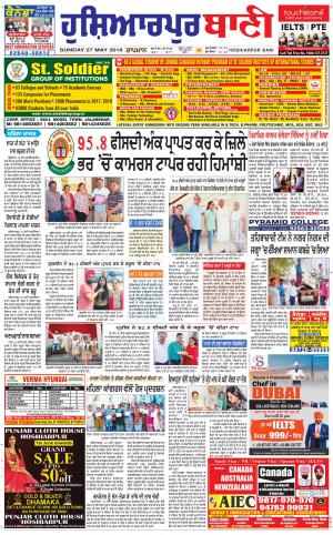 Hoshiarpur Bani