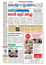 Keralabhooshanam (Thiruvalla Edition)