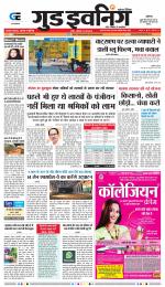 GOOD EVENING CITY INDORE