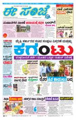 eESANJE :  Hubli -Dharwad 