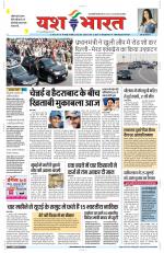 Yashbharat Narsinghpur