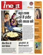 Indore Hindi ePaper, Indore Hindi Newspaper - InextLive