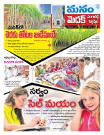 Medak/Sangareddy/Siddipeta