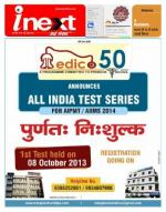Patna Hindi ePaper, Patna Hindi Newspaper - InextLive