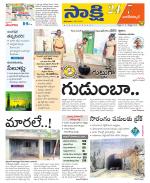 Nagarkurnool District