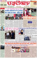 Daily Charhdikala (Haryana) 