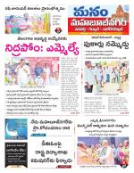 Mahaboobnagar/Gadwal/