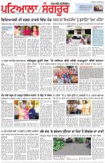 Punjabi Tribune (Patiala-Sangrur)