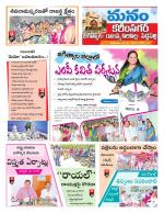 Karimnagar/siricilla/Jagityala