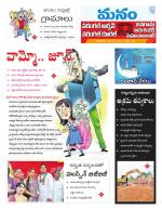 Warangal/Janagam/jayasankar/Mahaboobabad