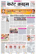 Dainik Current Crime