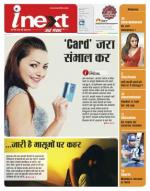Ranchi Hindi ePaper, Ranchi Hindi Newspaper - InextLive
