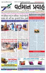 VARTMAN PRAVAH Daily