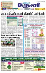 Theni-Madurai Supplement