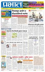 पुणे जिल्हा आवृत्ती