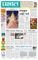 Ahmednagar Edition