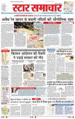 Star Samachar Bhopal