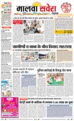Malwa Savera - Old