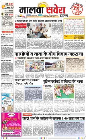 Malwa