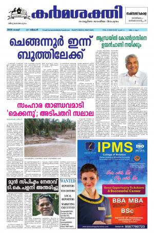 Karmasakthi daily dated 28.05.2018