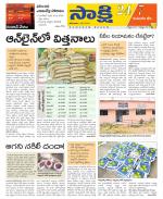 Komaram Bheem District