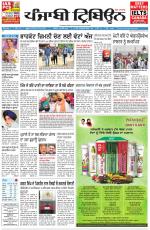 Punjabi Tribune (Delhi Edition)
