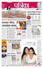 Patrika Bhilai