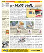 Prakasam Constituencies