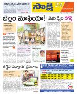 Mahabubabad District