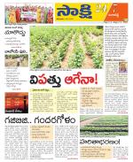 Ranga Reddy District