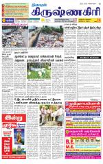 Krishnagiri-Salem Supplement