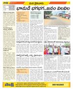 Krishna Constituencies