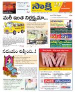 Vijayanagaram District