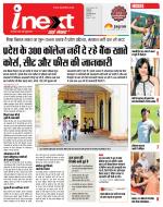 Indore Hindi ePaper, Indore Hindi Newspaper - InextLive