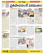 Vijayanagaram Constituencies