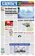 सातारा आवृत्ती