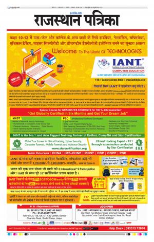 Rajasthan Patrika Nagaur