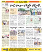 Guntur Amaravathi Constituencies