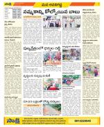 Vijayawada City Constituencies