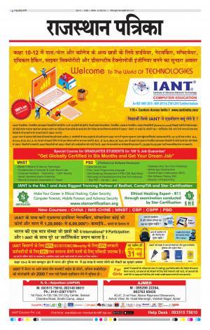 rajasthan patrika beawar